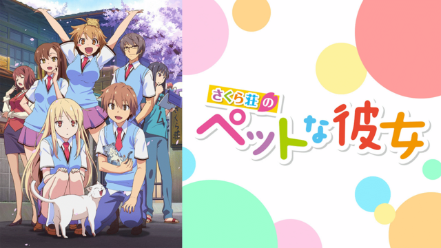 趣味紹介② アニメ鑑賞