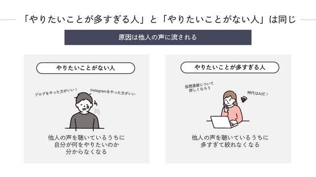 やったことがない事にやりがいを感じる