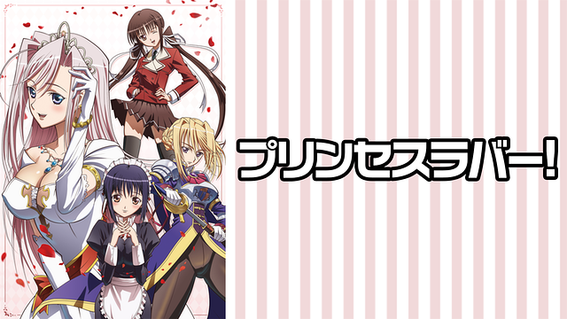 おすすめなアニメ第552弾です ✨🌹👑