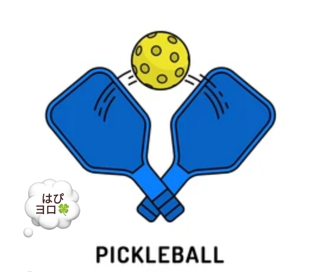 2026/1/9ピックルボール1