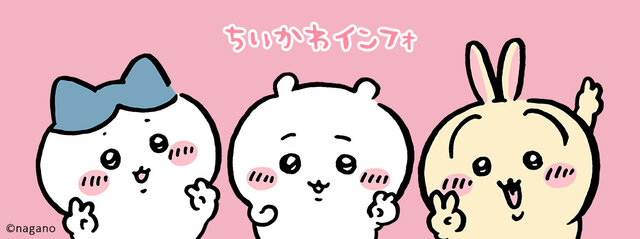 ちいかわのアニメを観ている