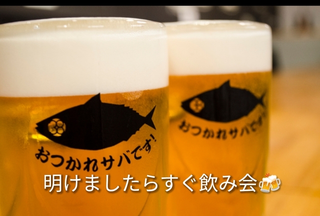 2026/1/2明けましたので新年会