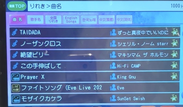 10/10(土)アニメED限定カラオケ会‼️🎤