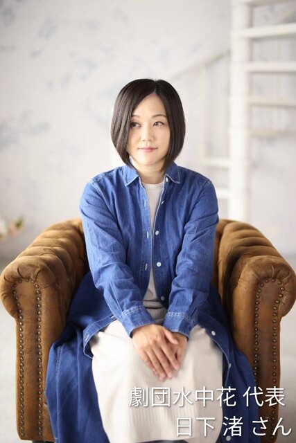 【講師決定!】✨ 5/10(日)「演劇講座2026」講師に日下渚 さん!!
