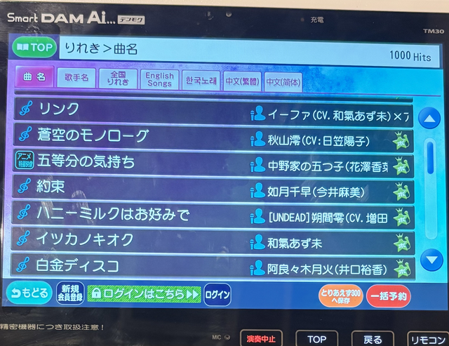 5/9(土)キャラソン&声優さんの歌限定カラオケ会‼️🎤