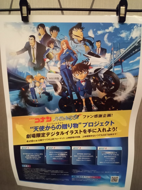 コナン映画鑑賞会 無事に開催できました🎥
