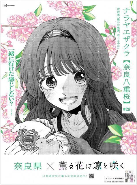 ブルーロック新刊35巻＆最終スピンオフ発売で熱高まる｜推し活