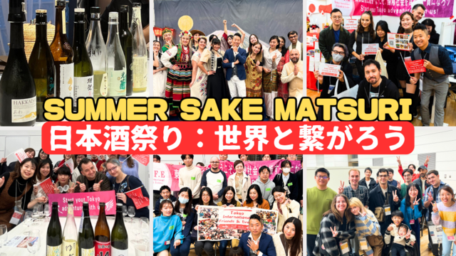 🔈「2025年8月お勧めイベント」🔈
