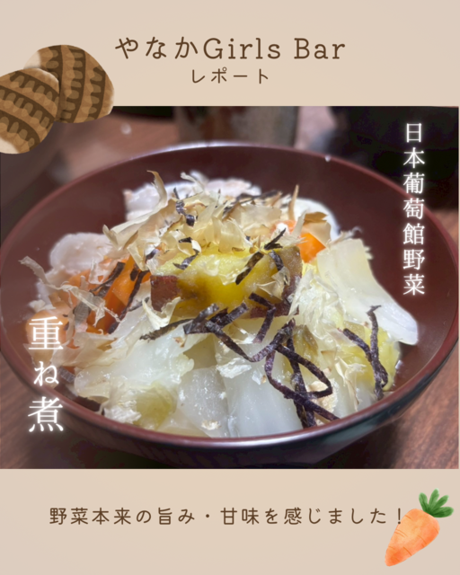 やなかGirls Bar