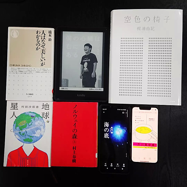 2023年9月30日 読書会報告