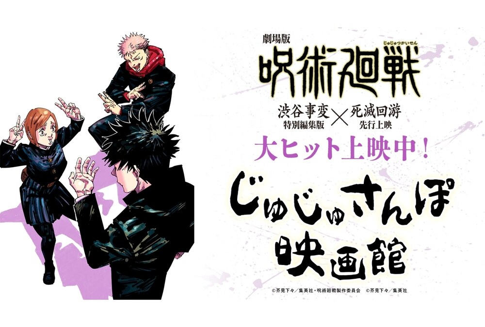 芥見下々、「ONE PIECE」五老星描き下ろしカード収録決定｜推し活