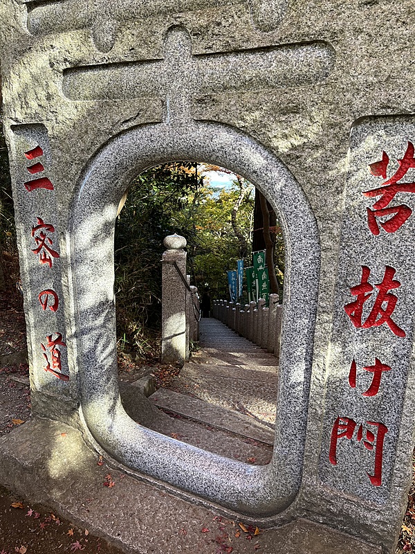 2023/11/25高尾山