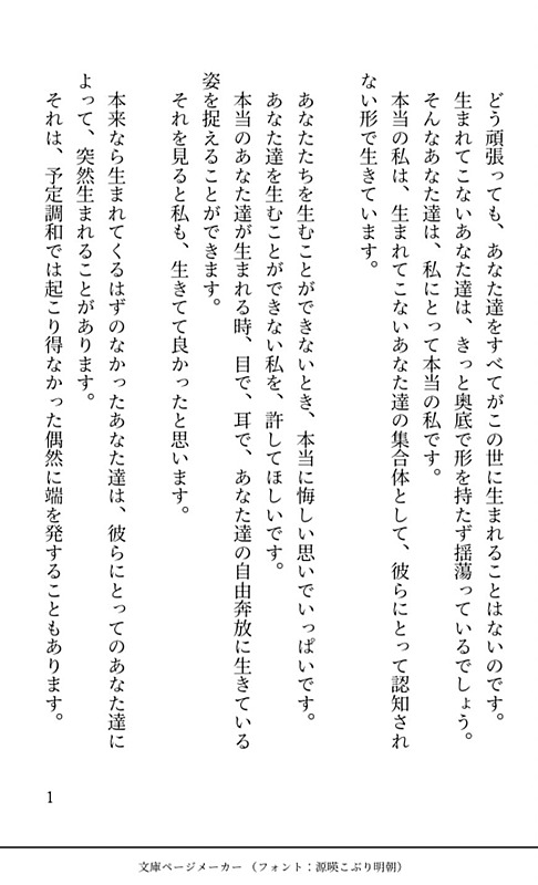 2024/12/28 公開許可作品