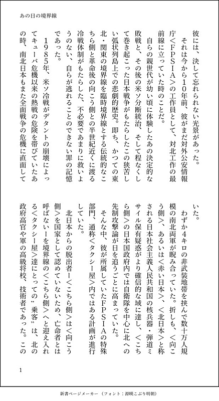 2023/12/30「第2回東京文芸部書く会」掲載許可作品
