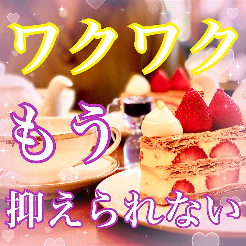 ✨☕️カフェ会🧁✨