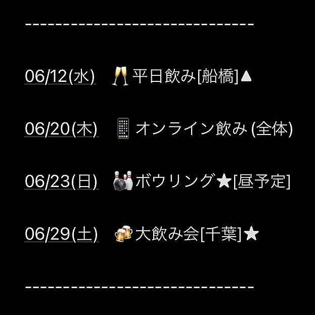 ６月イベント予定