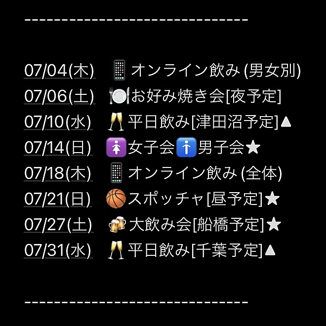 ７月イベント予定