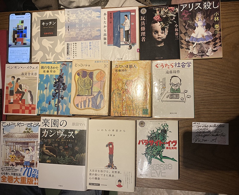 2024/04/21 第６回読書会