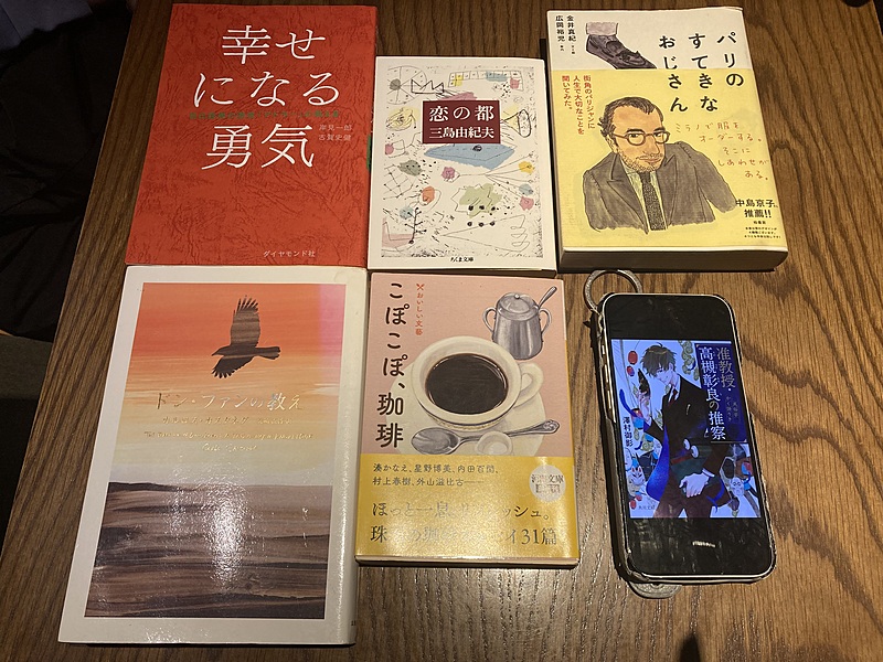 2024/06/23 第７回読書会
