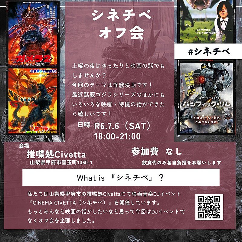 過去のイベント