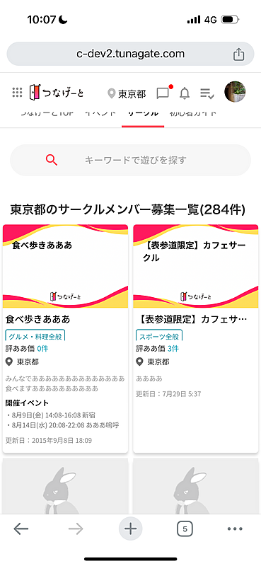 2024/08/07 一回目の会