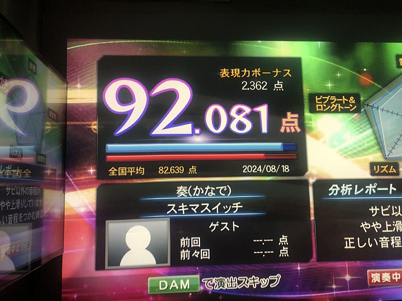 2024/08/24