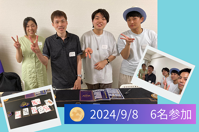2024/09/8