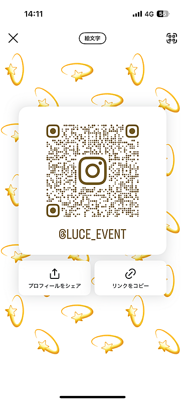 インスタ見てね💫