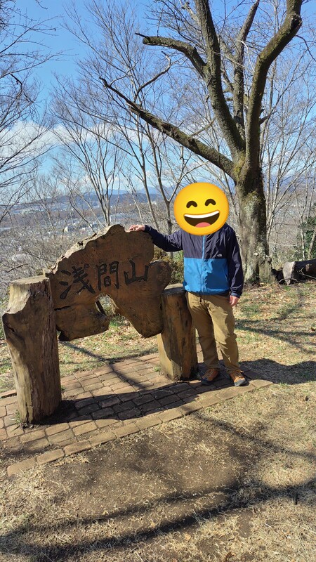 2025/03/20  浅間山　弘法山　等