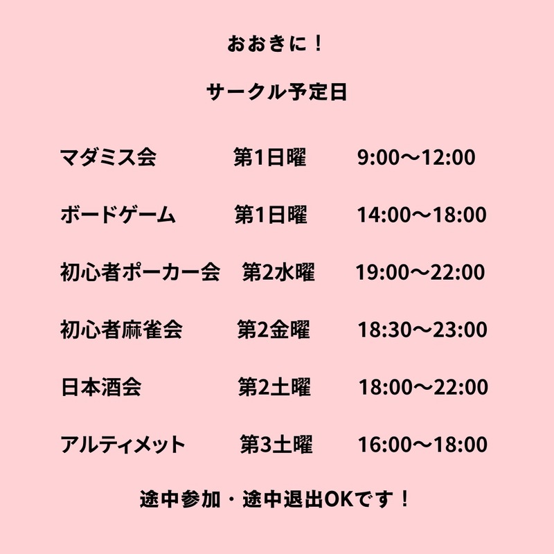 4月から