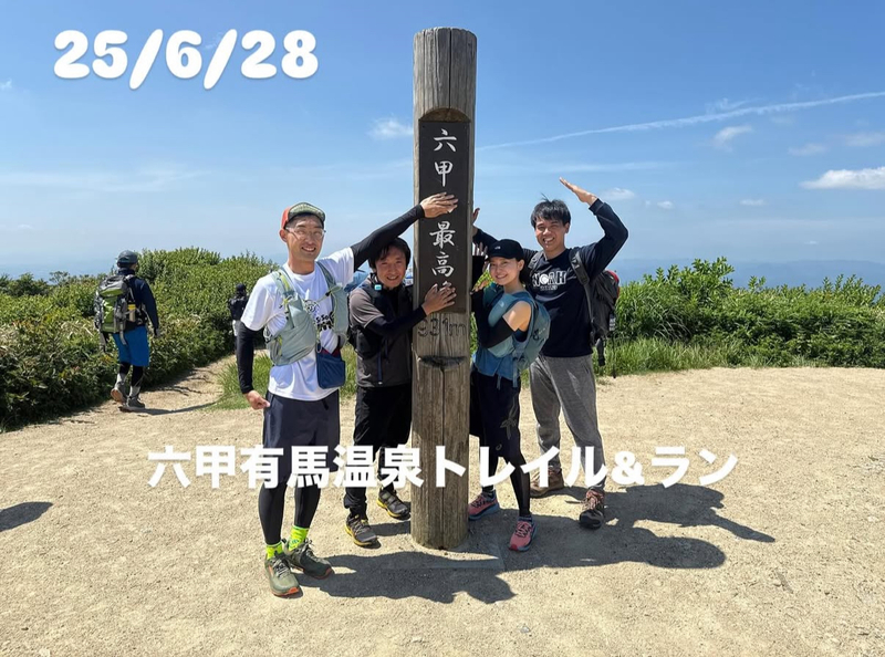 2025/06/28 六甲有馬温泉トレイル&ラン