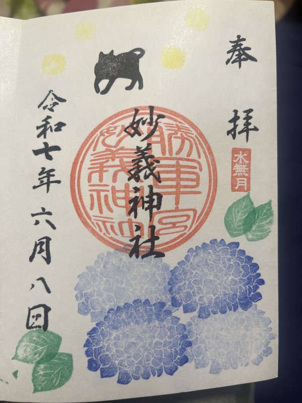 これまでの御朱印2