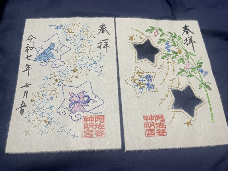 これまでの御朱印3