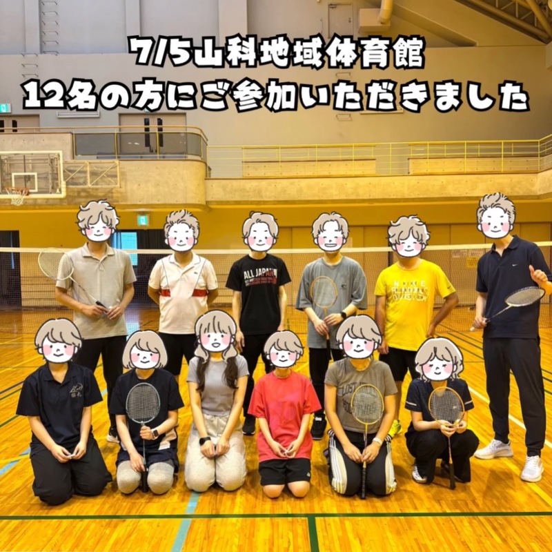7月開催