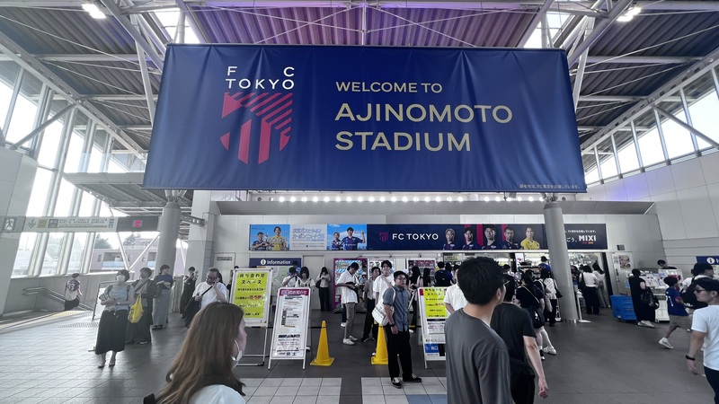 6/28味の素スタジアム　FC TOKYO vs FC YOKOHAMA