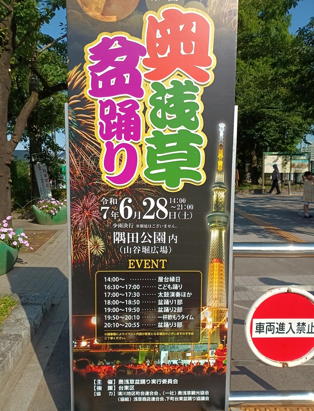 2025年活動履歴