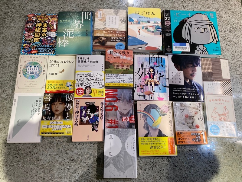 2025/07/26 20代限定読書会