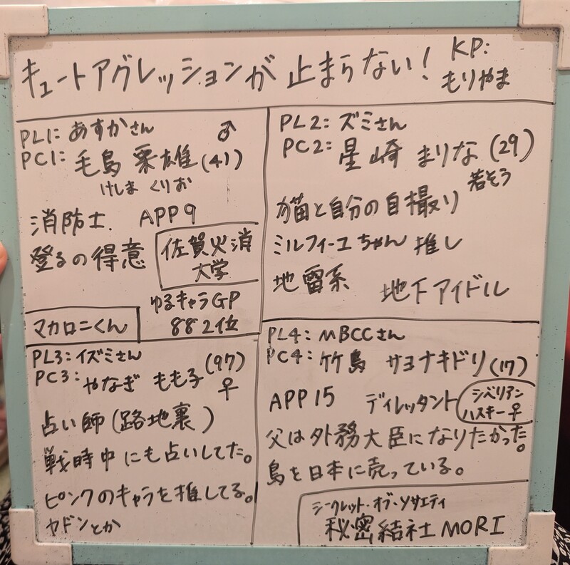 2025/09/28「キュートアグレッションが止まらない！」