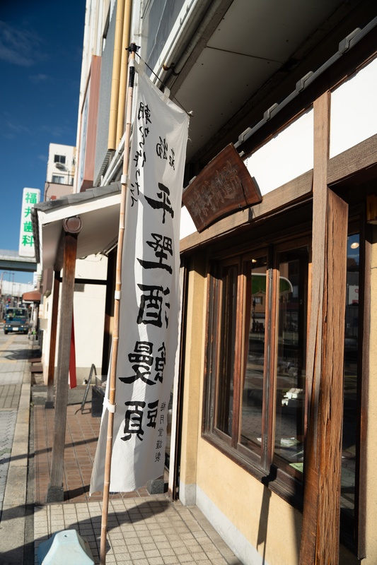 2025/11/29地獄から極楽への体験できる全興寺