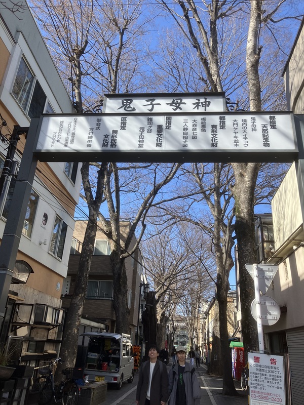 2026/03/14 雑司ヶ谷〜江戸川橋巡り🚶‍♀️