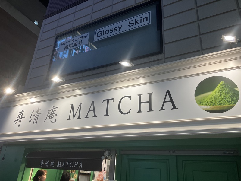 2026/03/21 浅草美味しいもの巡り🚶‍♀️