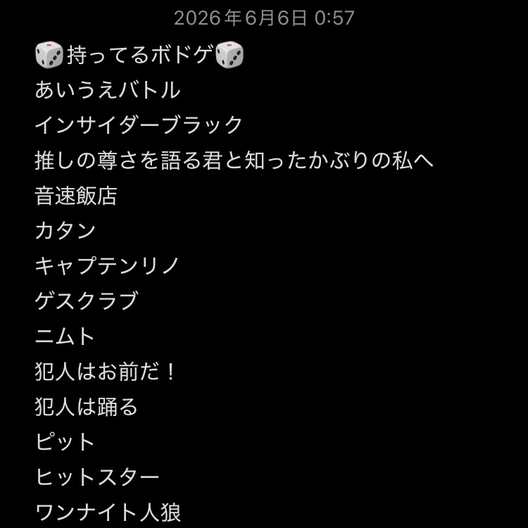 所有ゲーム