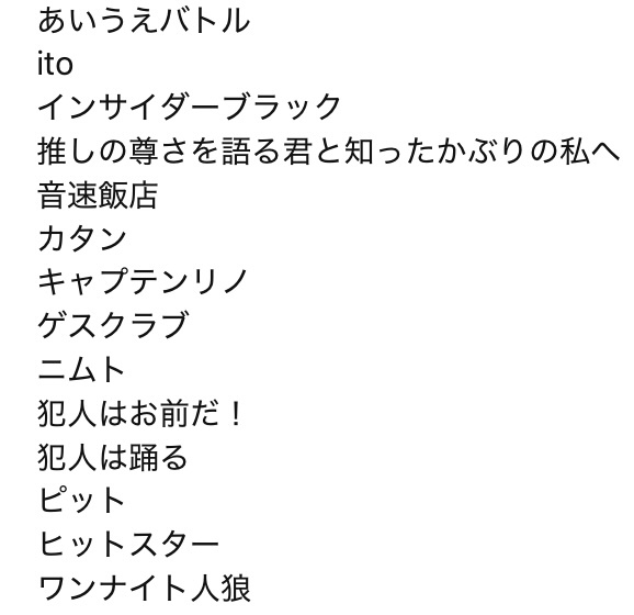 所有ゲーム