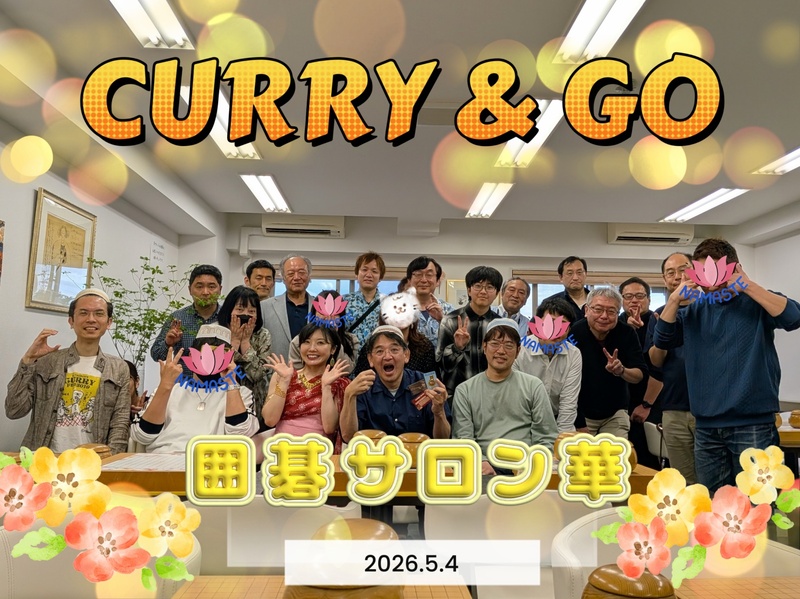 Curry&GO 2026.5.4