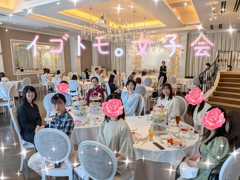 アフタヌーンティー女子会 2026.5.6
