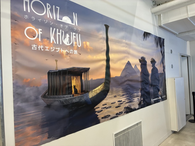 2026/09/19 IMMERSIVE JOURNEY イマーシブジャーニー 横浜