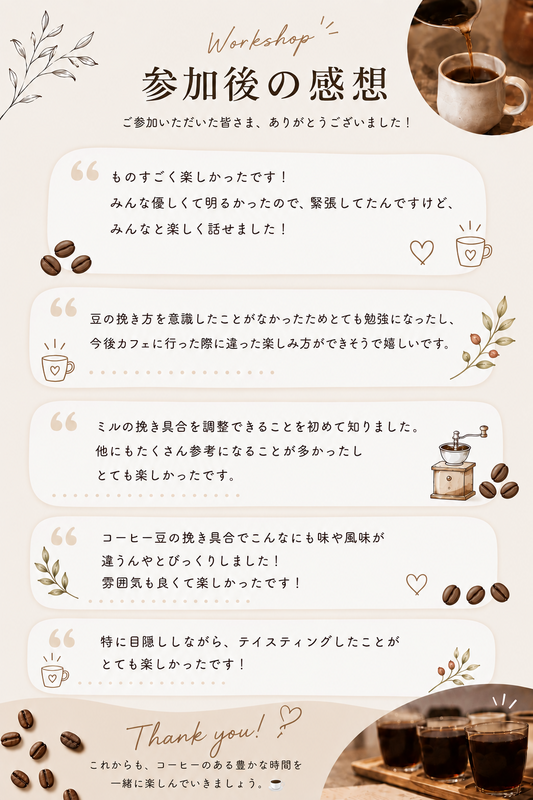 2026/09/13［粒度の違い］