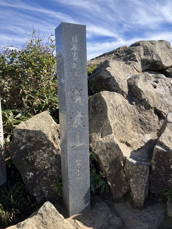 2026/10/17 筑波山