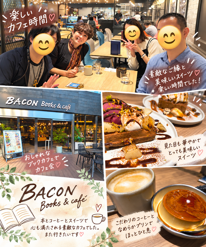 2026年10月18日カフェ会