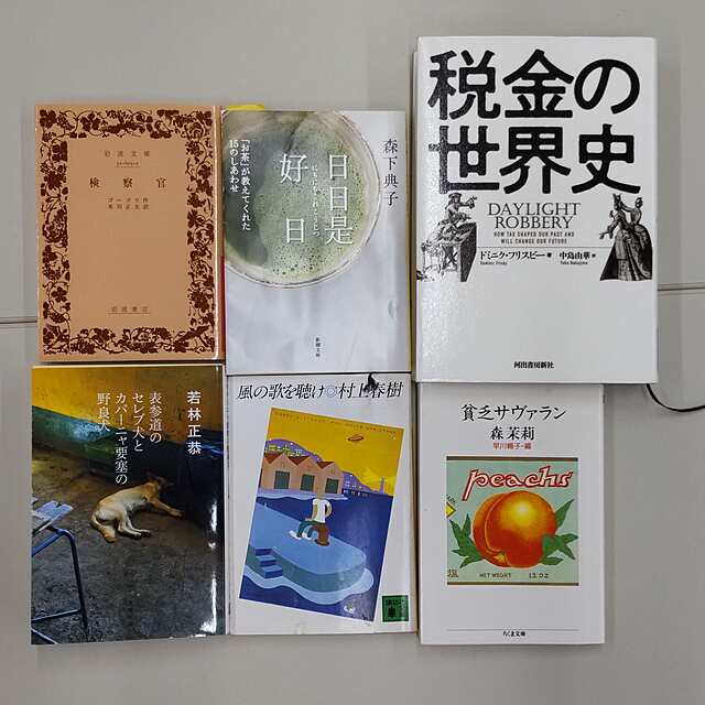 読書会 活動記録